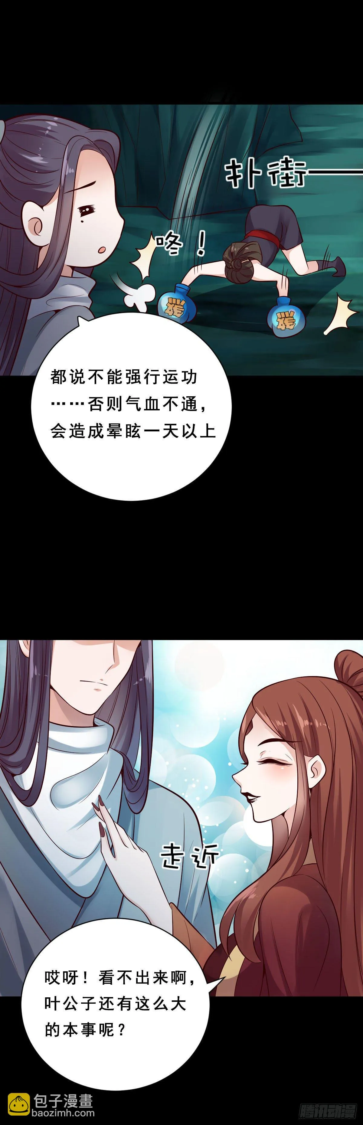 第28话 第6页