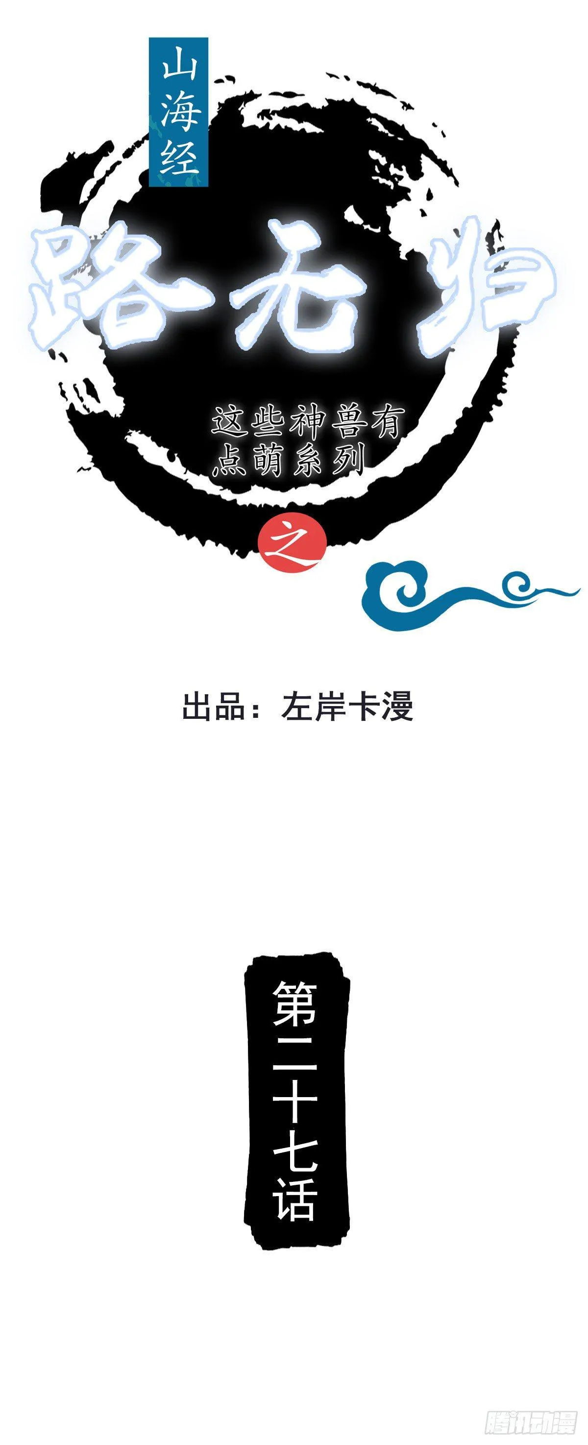 第27话 第1页