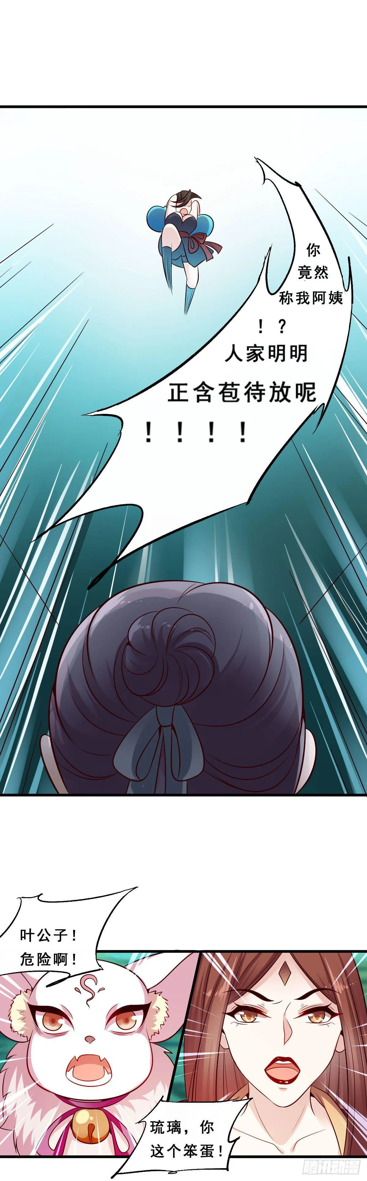 第27话 第5页