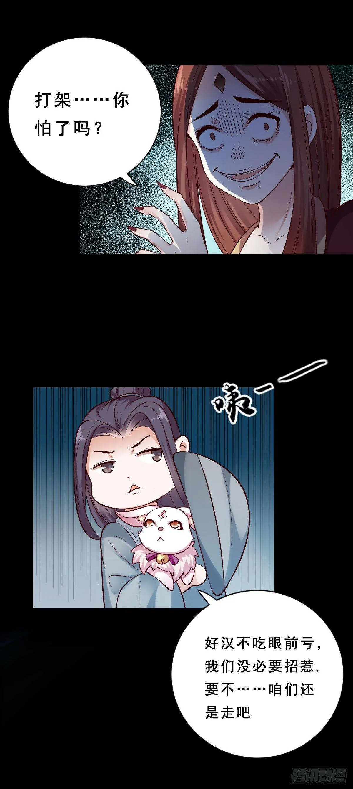 第26话 第3页