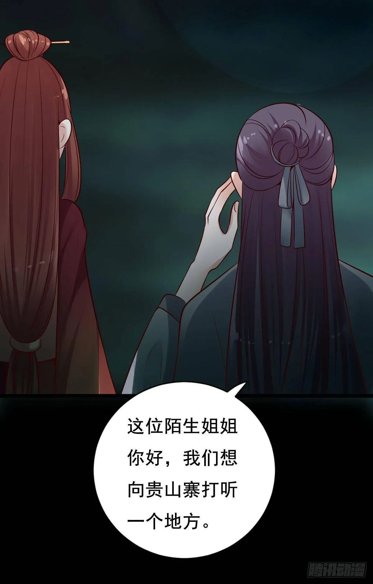 第26话 第5页