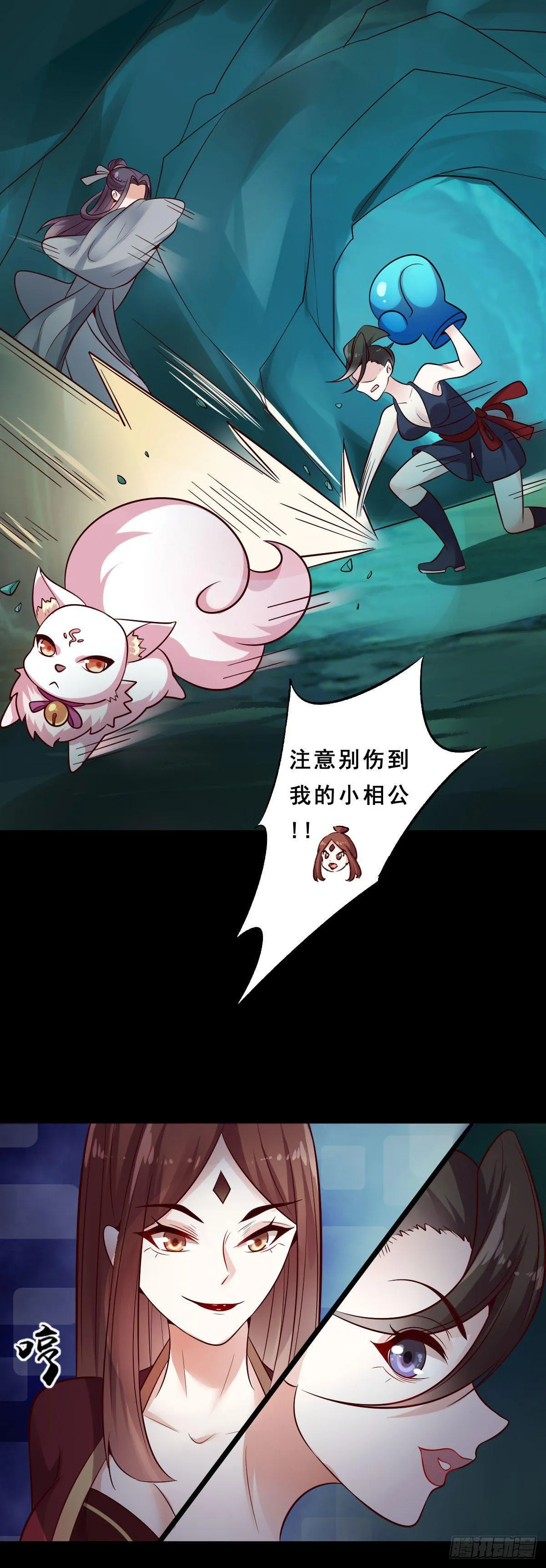 第26话 第9页
