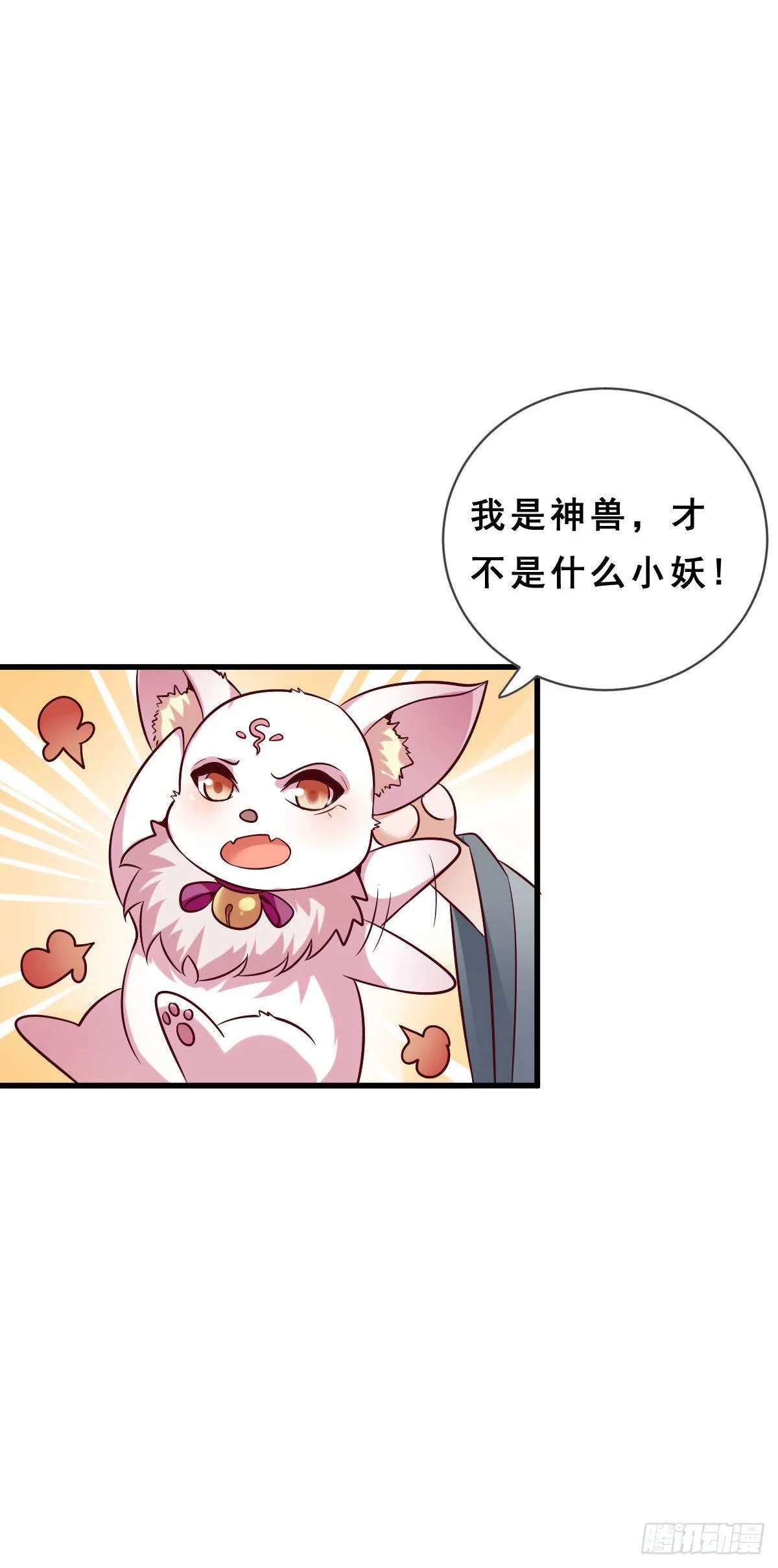 第25话 第5页
