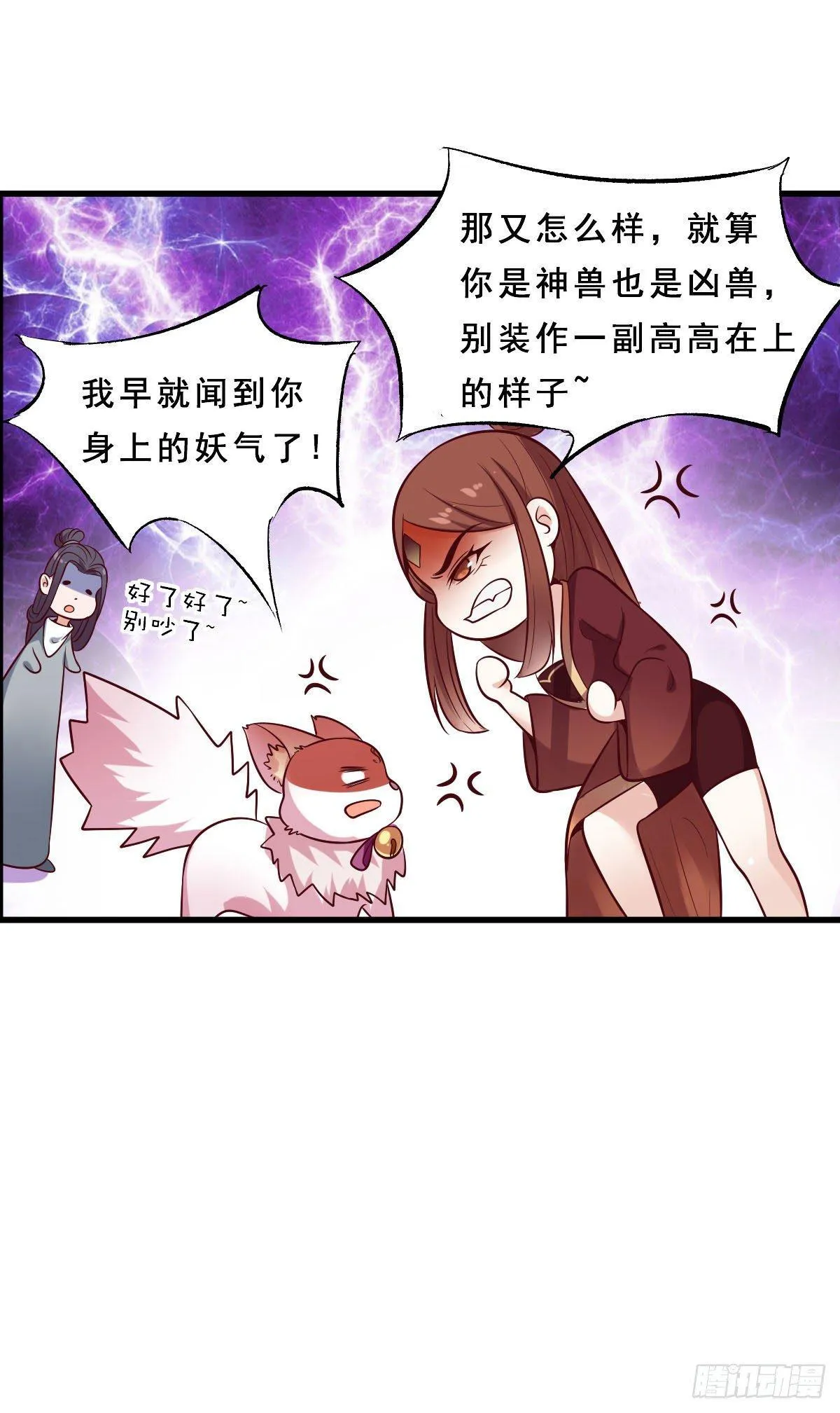 第25话 第7页