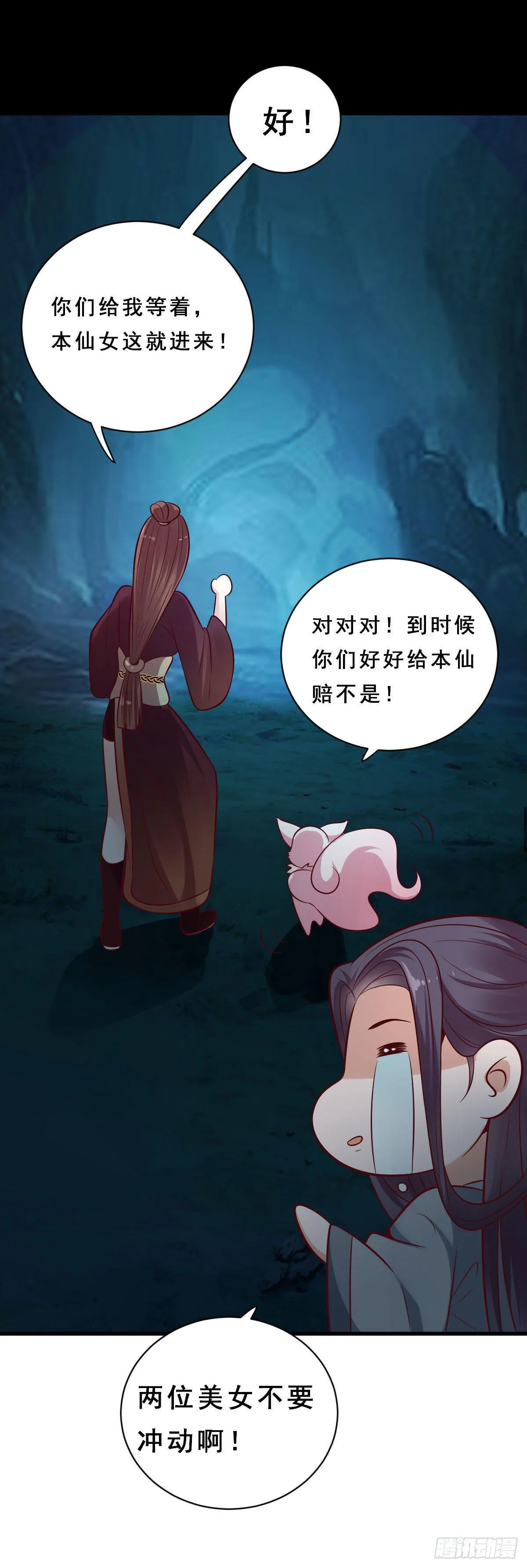 第25话 第10页