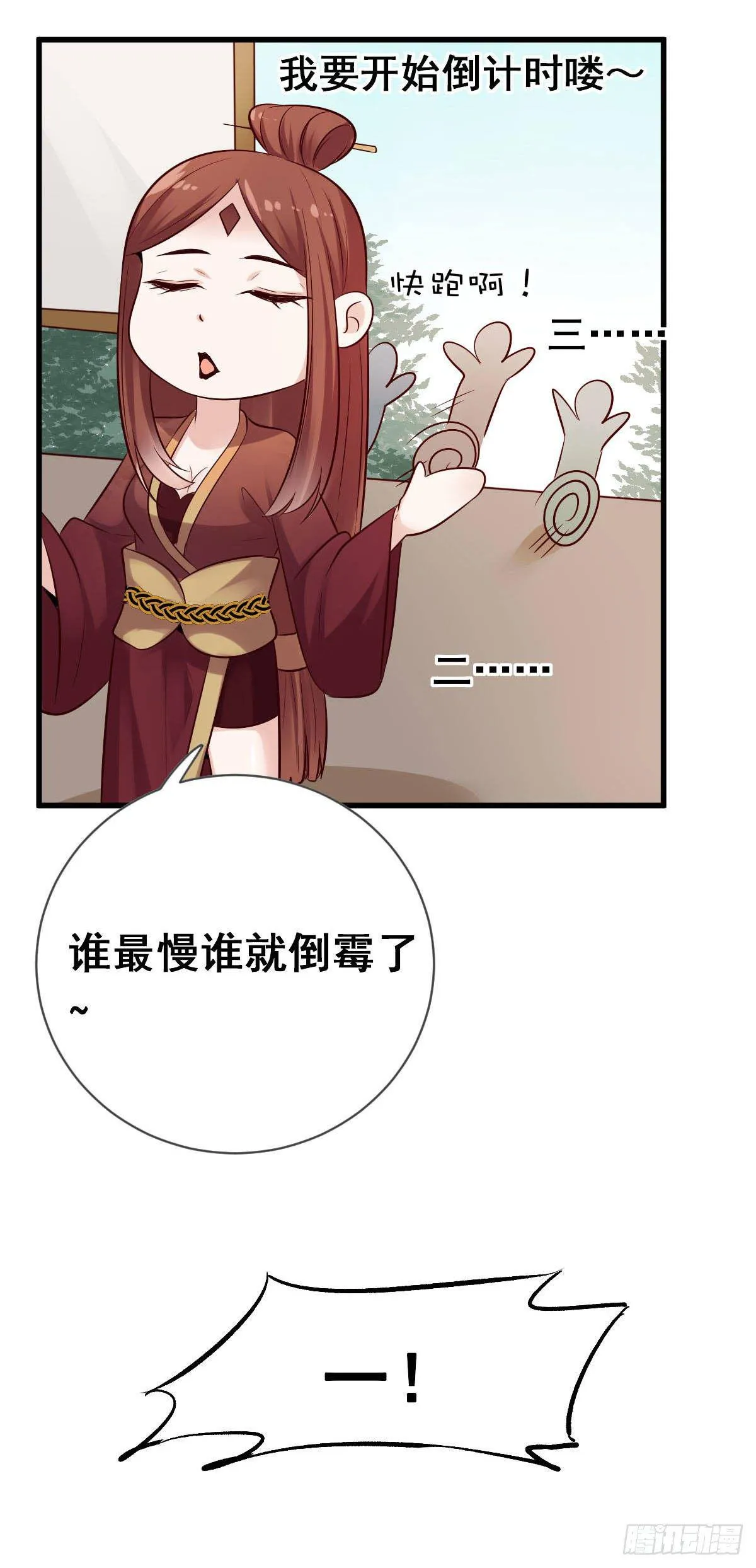 第24话 第5页