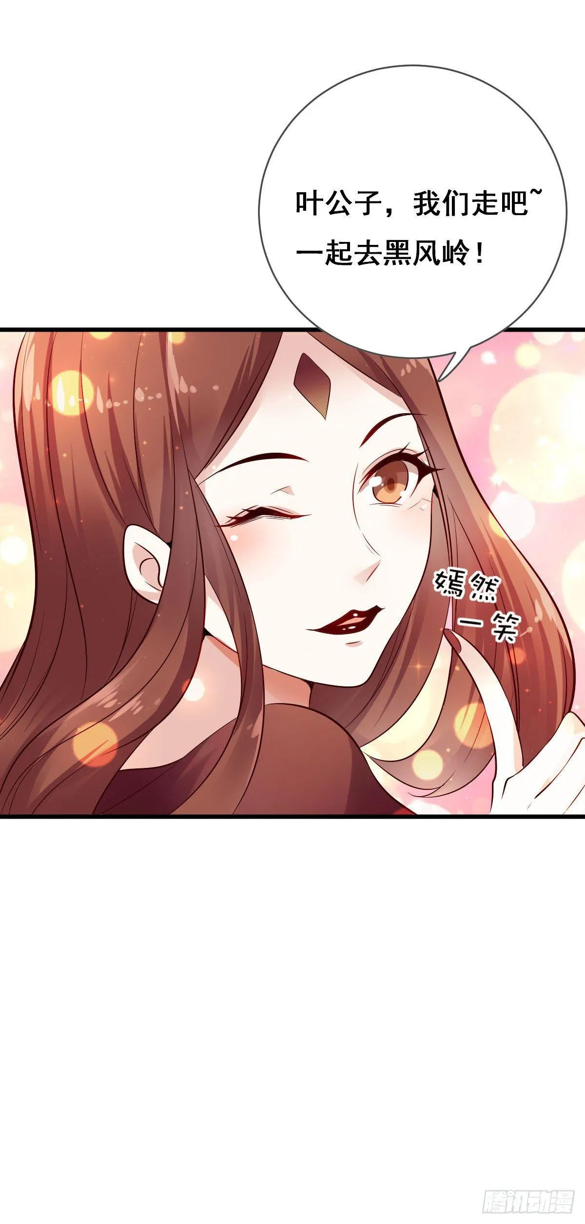 第24话 第6页