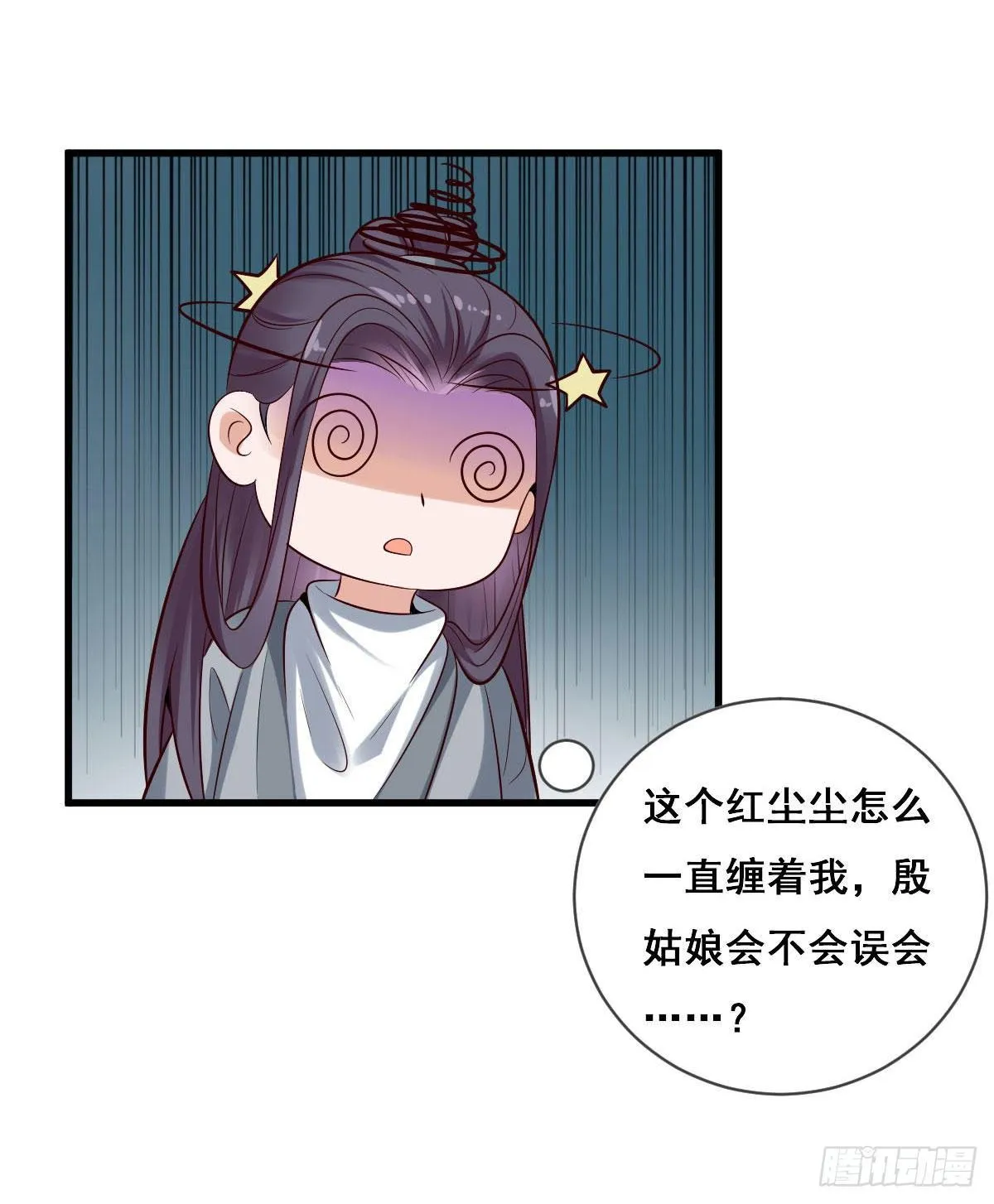第24话 第7页