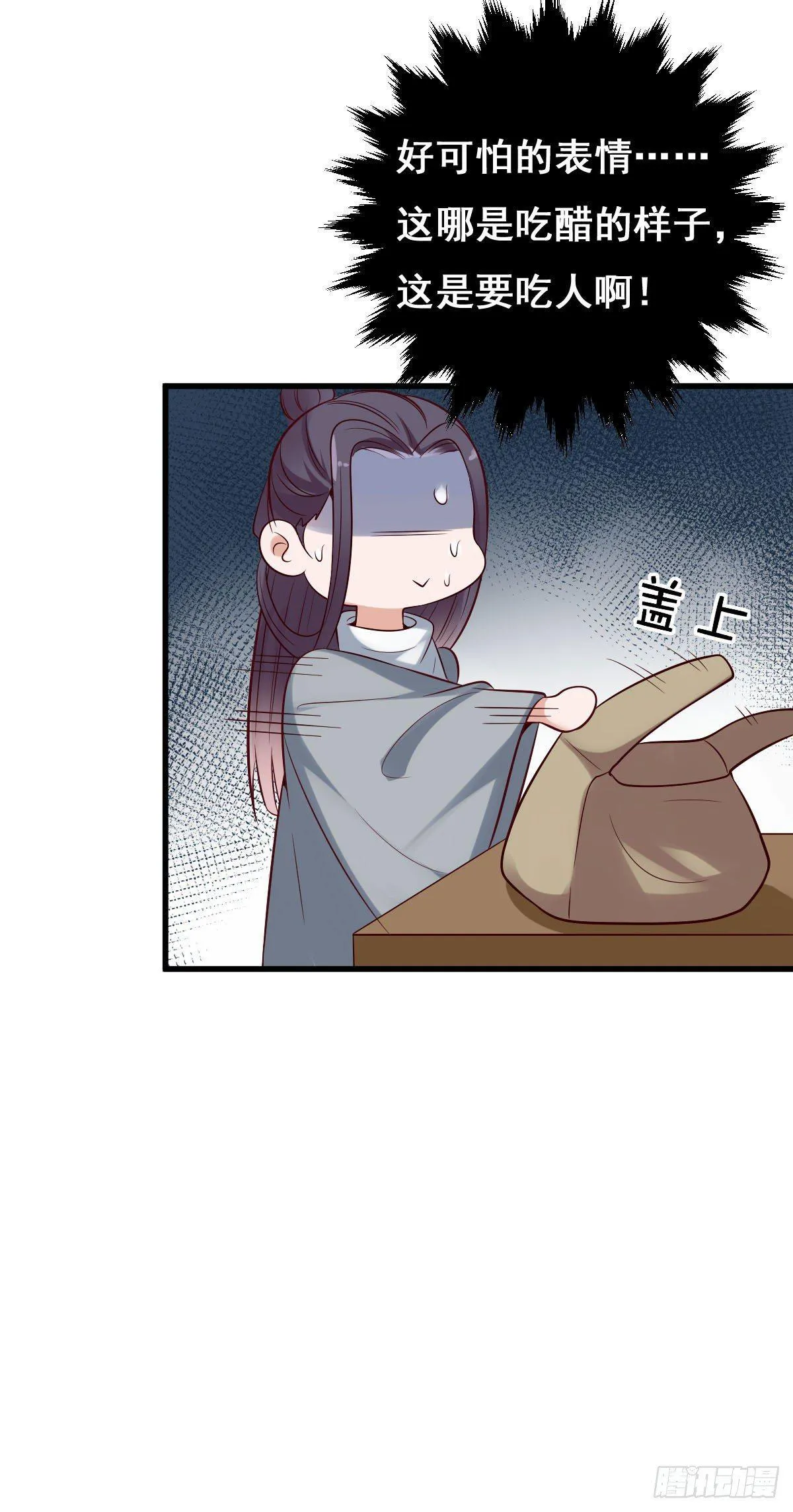第24话 第9页