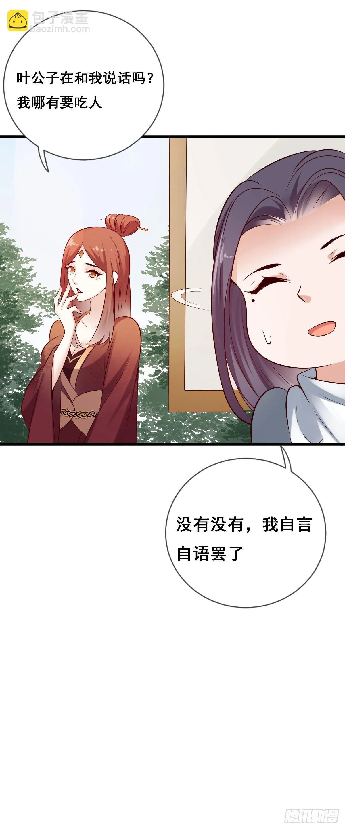 第24话 第10页