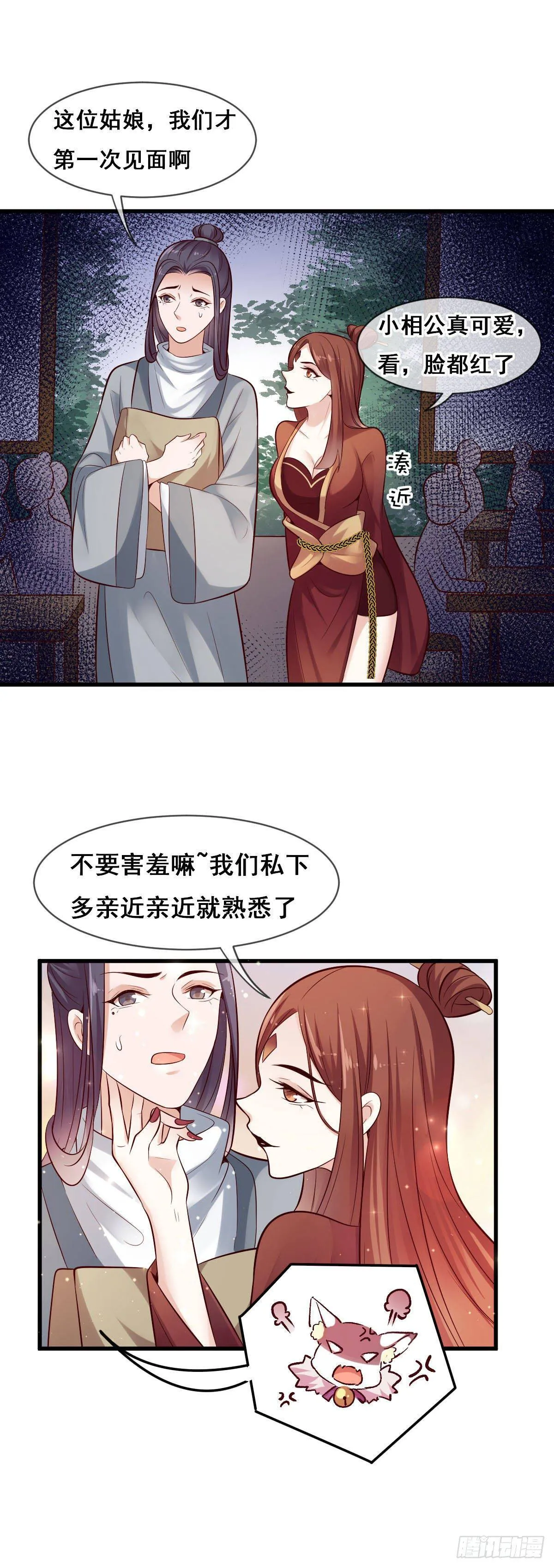 第23话 第2页