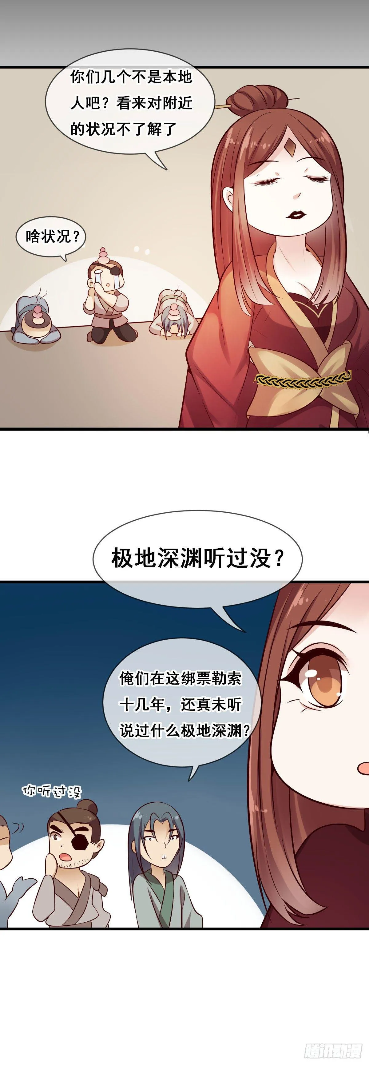 第23话 第5页