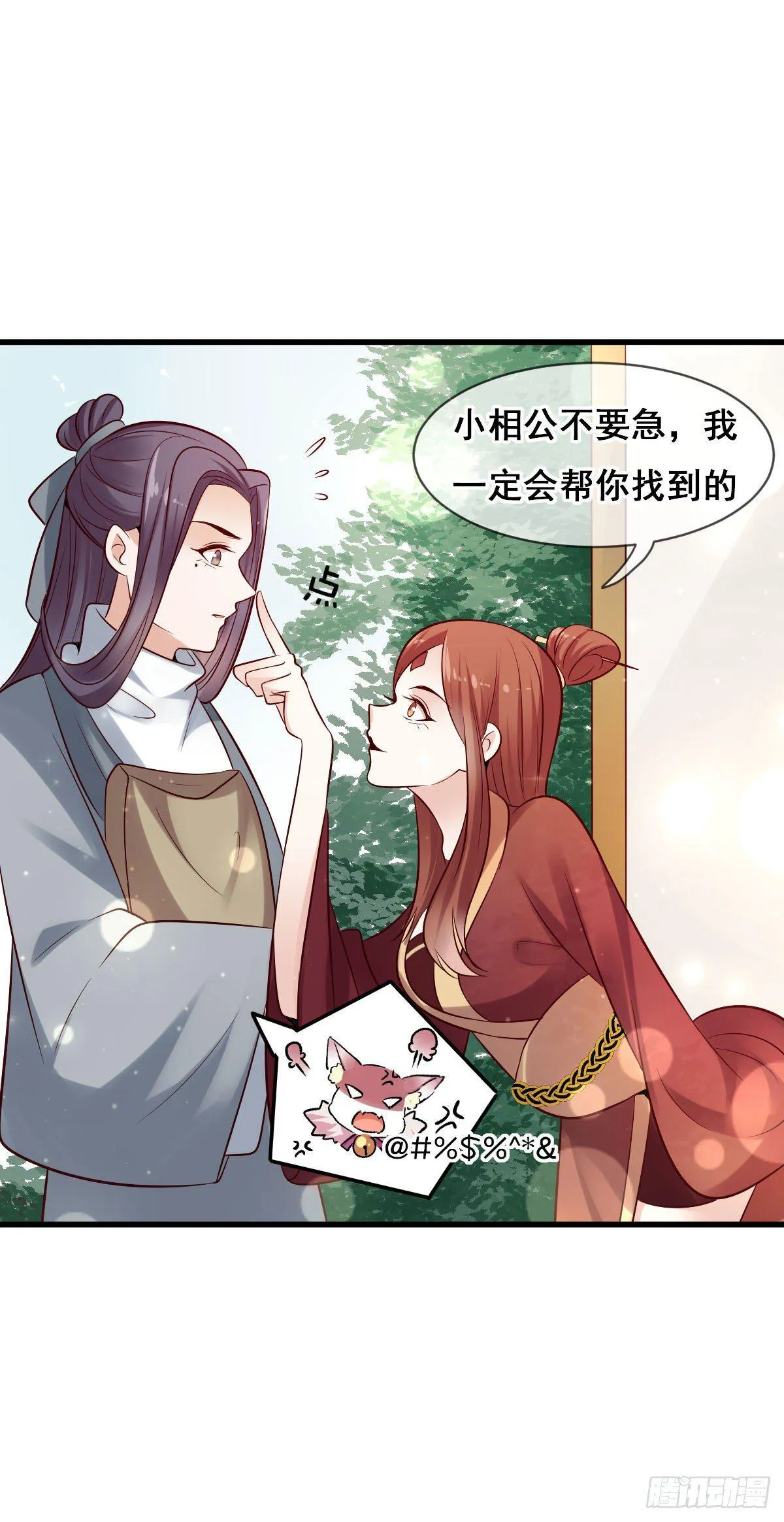 第23话 第7页