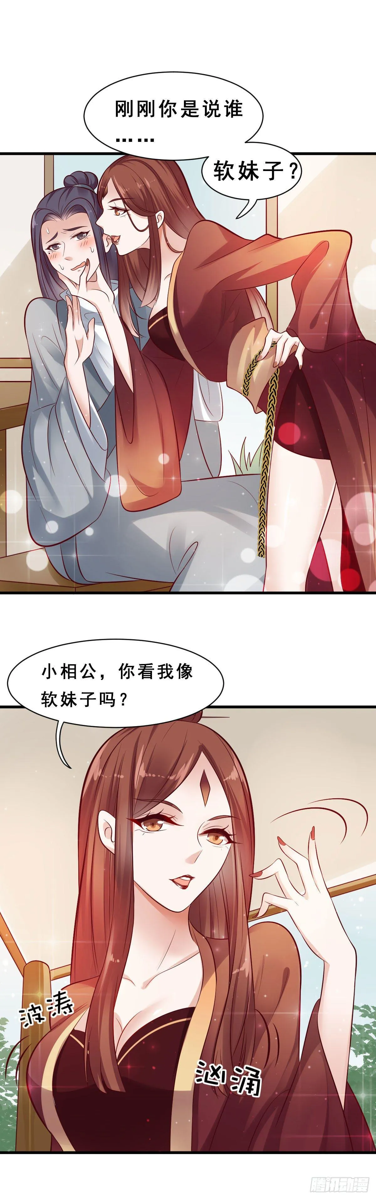 第22话 第2页