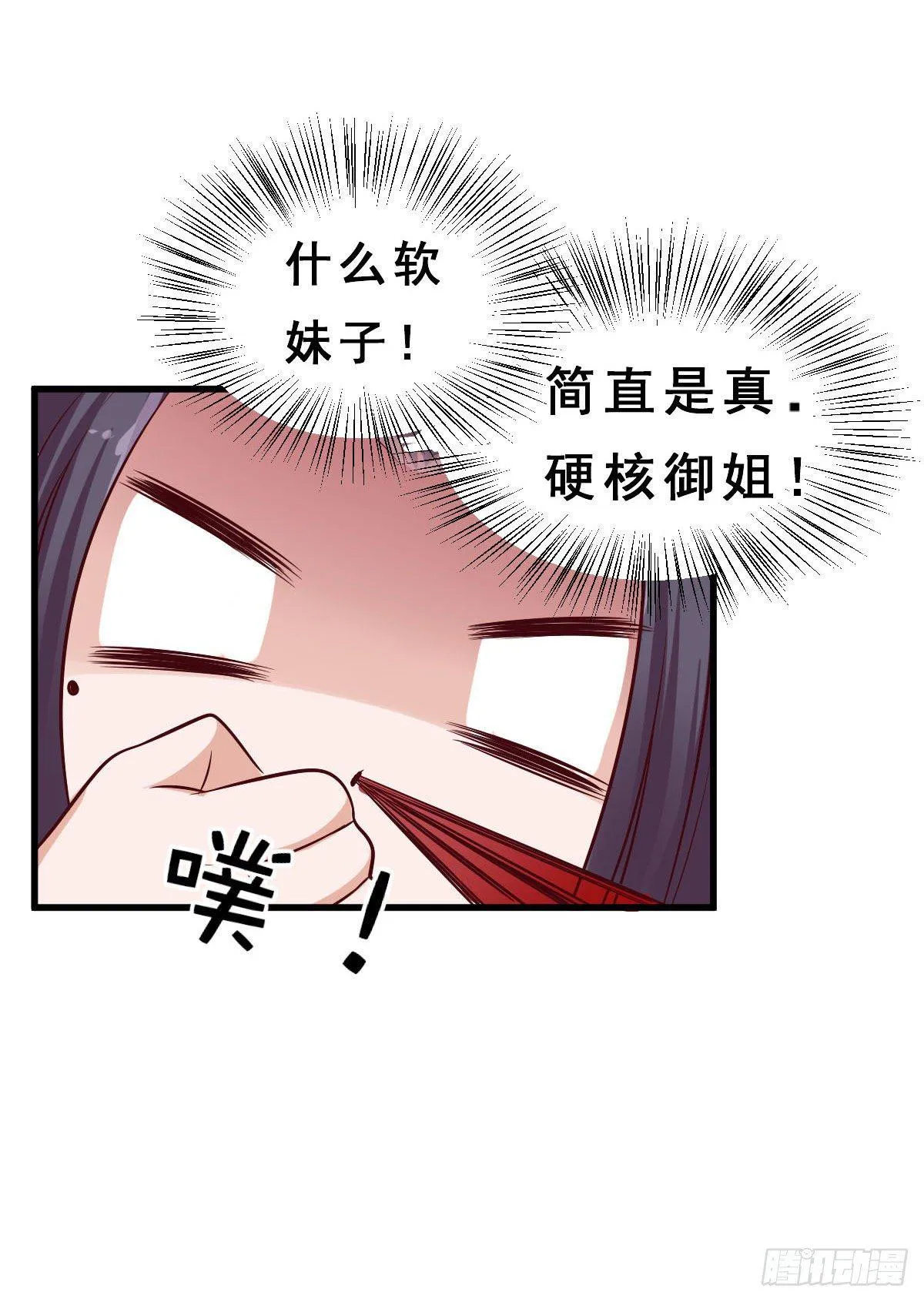 第22话 第3页
