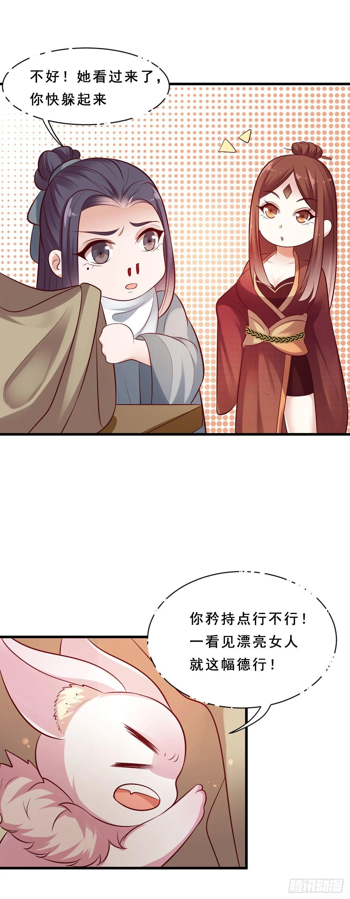第22话 第4页