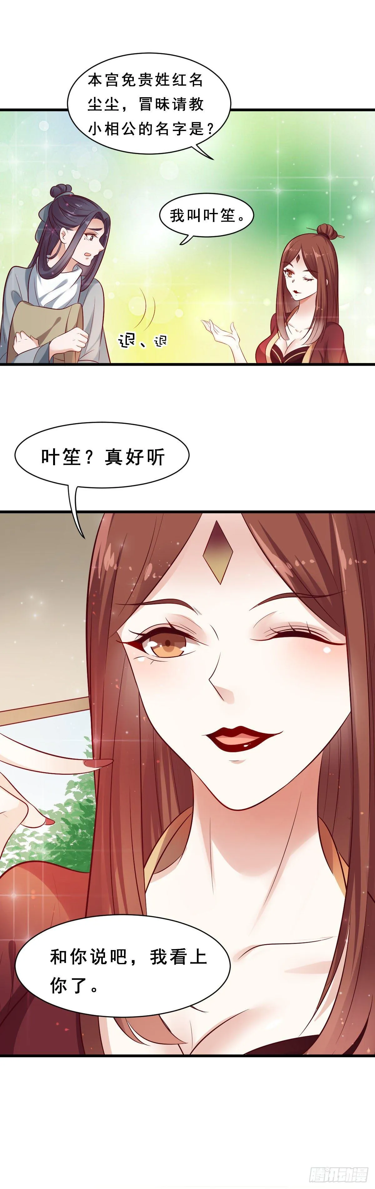 第22话 第7页