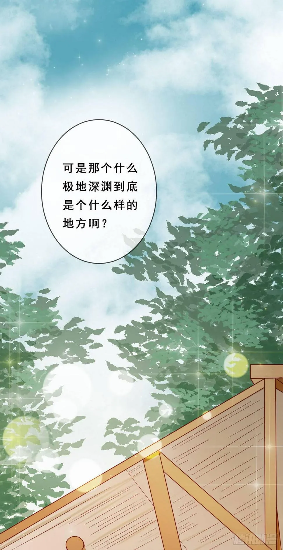 第21话 第2页