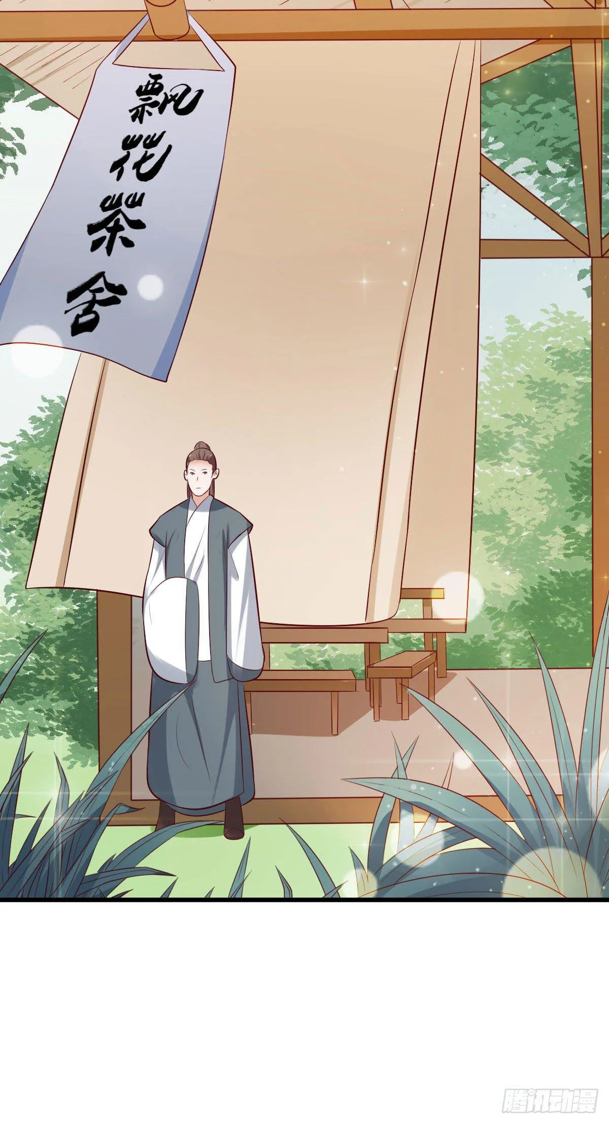 第21话 第3页