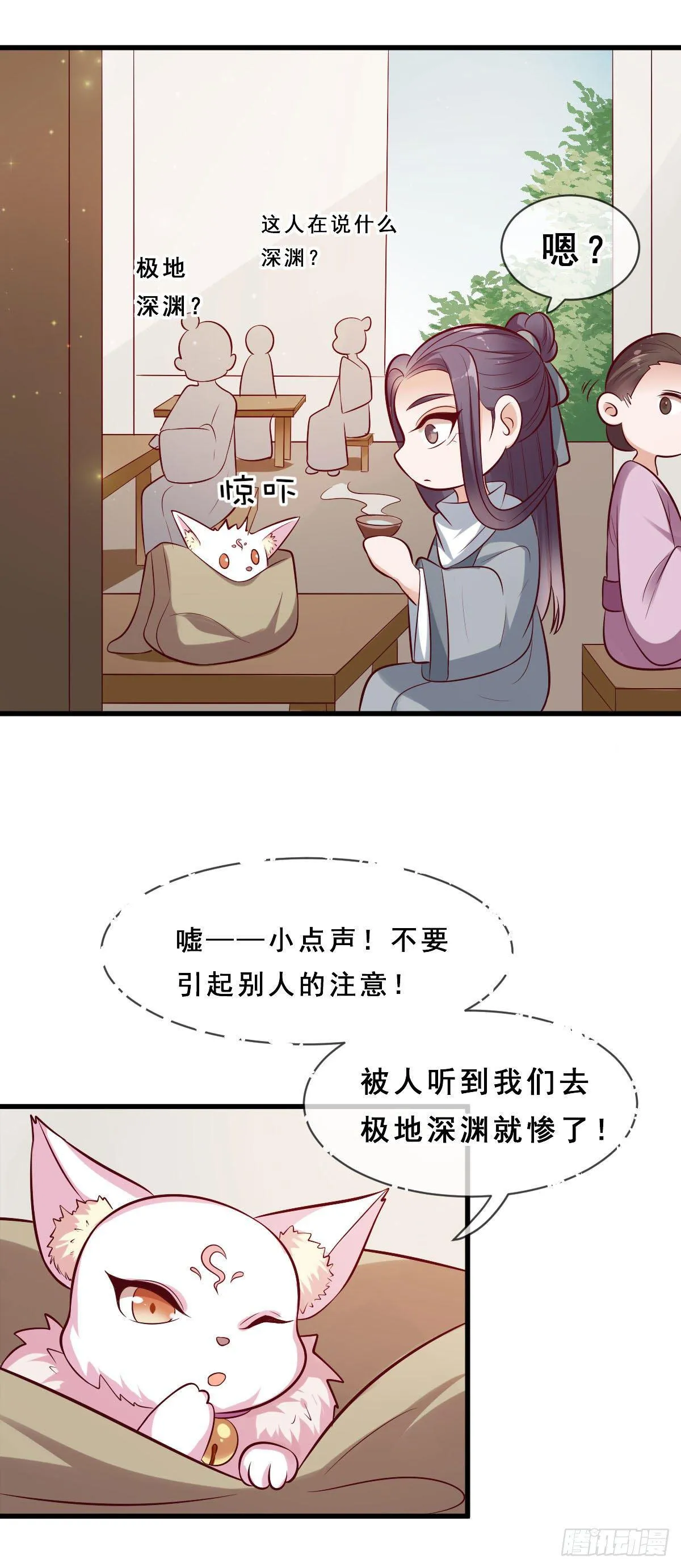 第21话 第4页