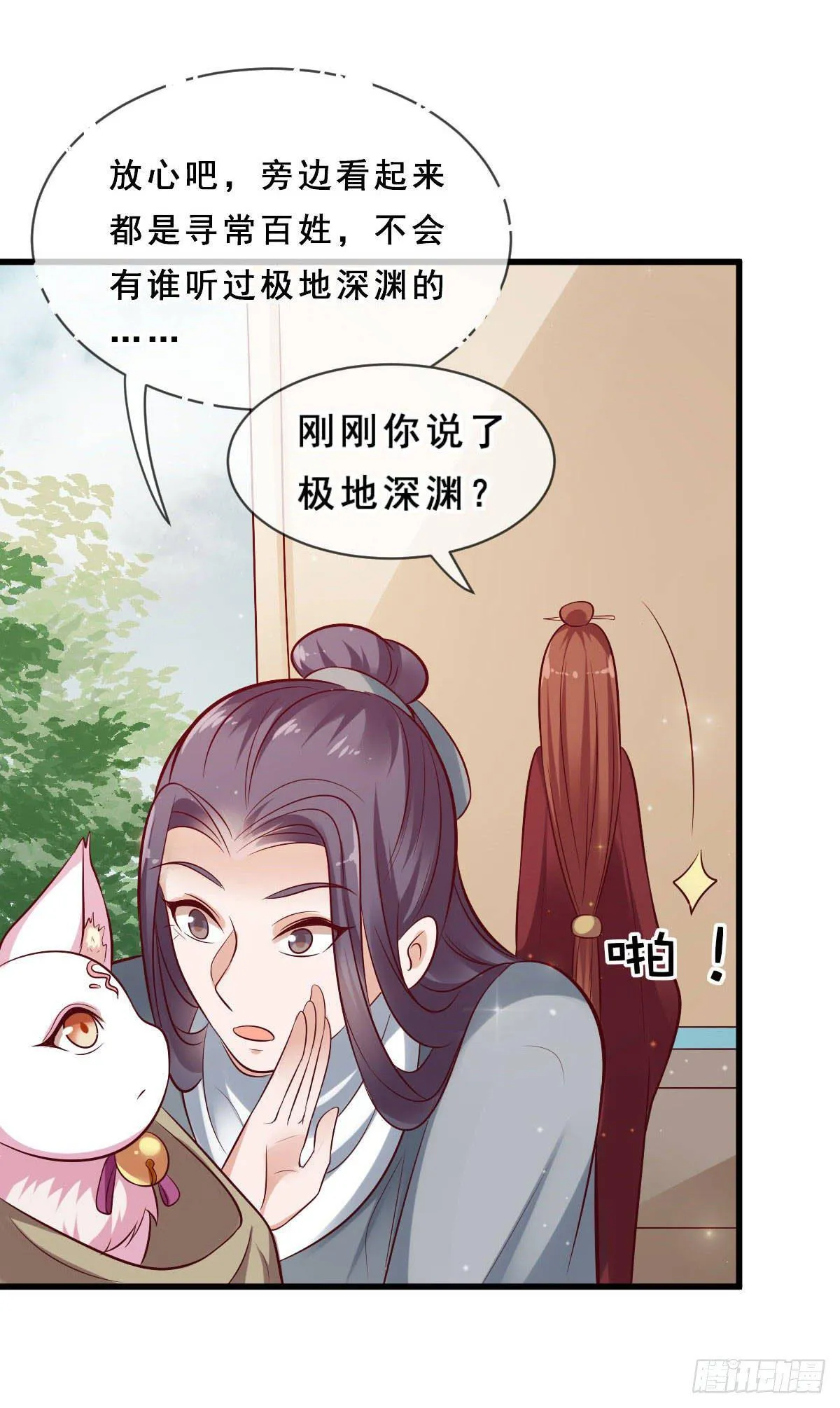 第21话 第6页
