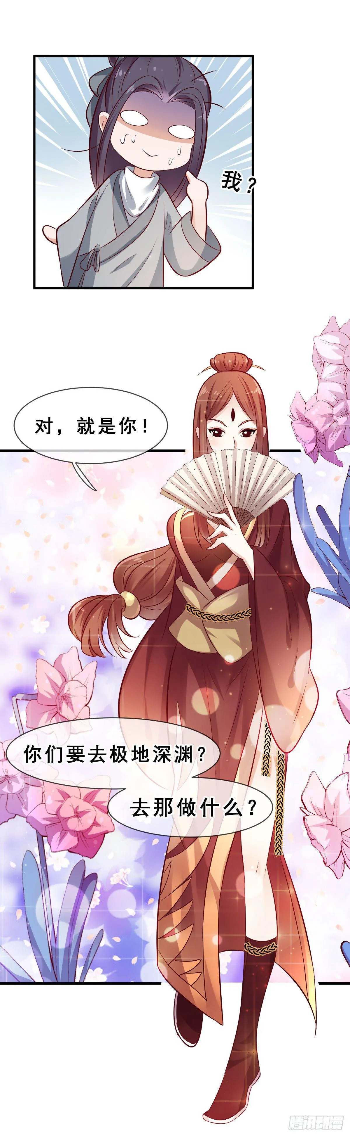 第21话 第8页