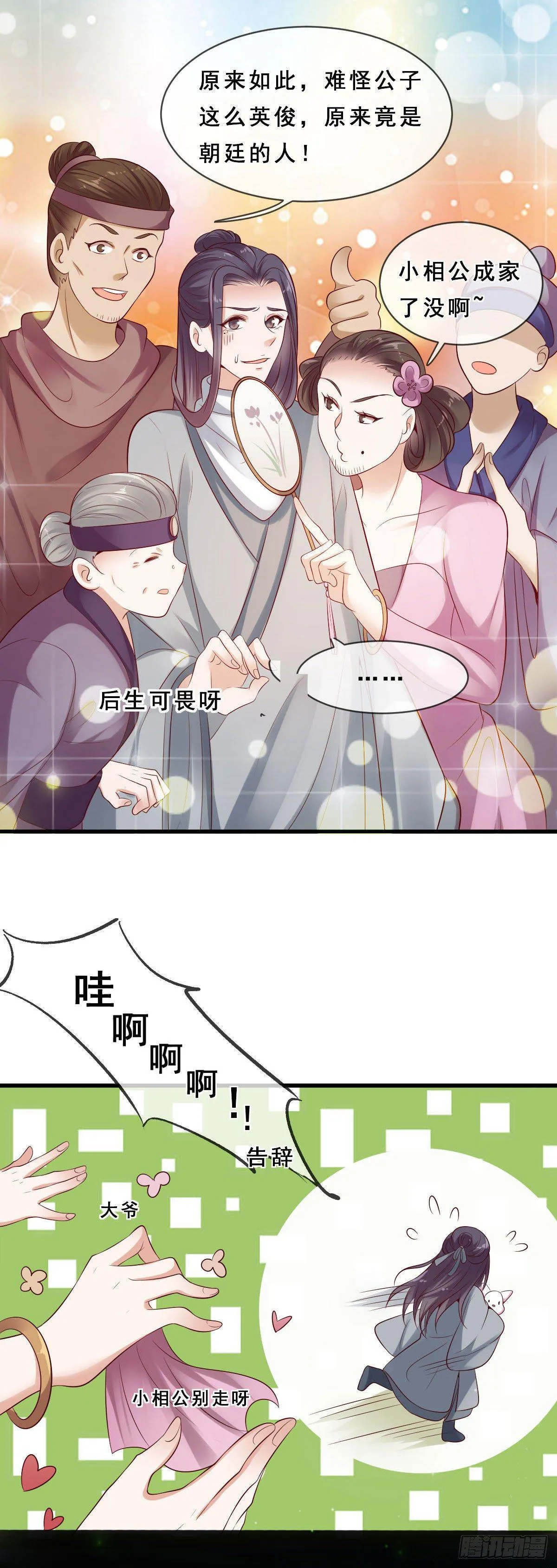 第20话 第4页
