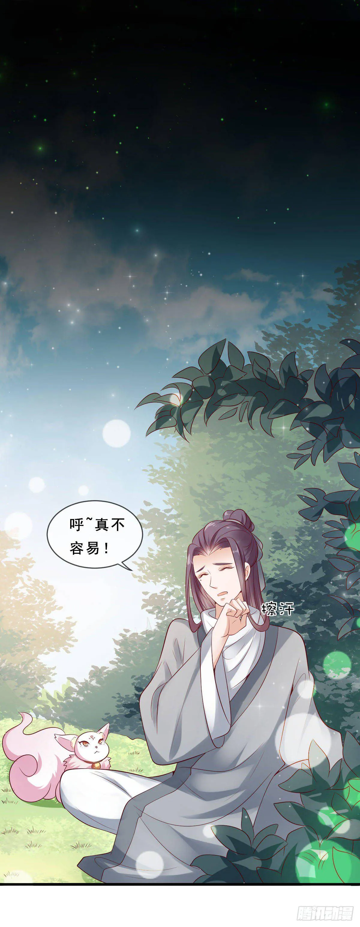 第20话 第5页