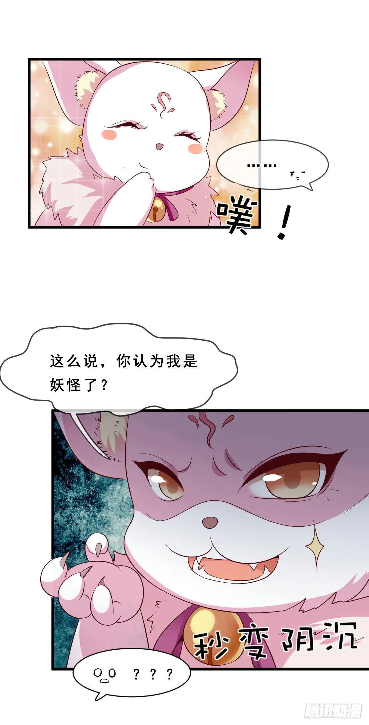 第20话 第6页