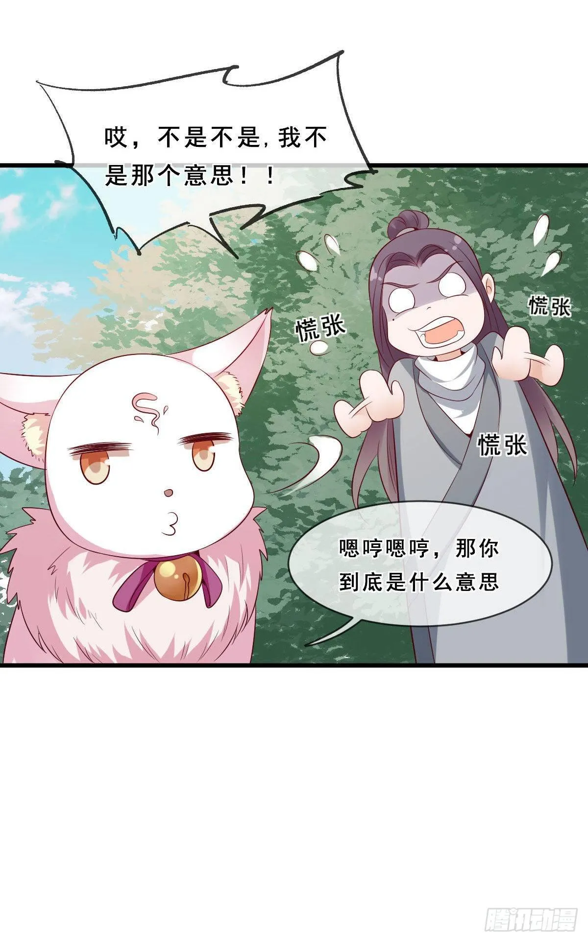 第20话 第7页