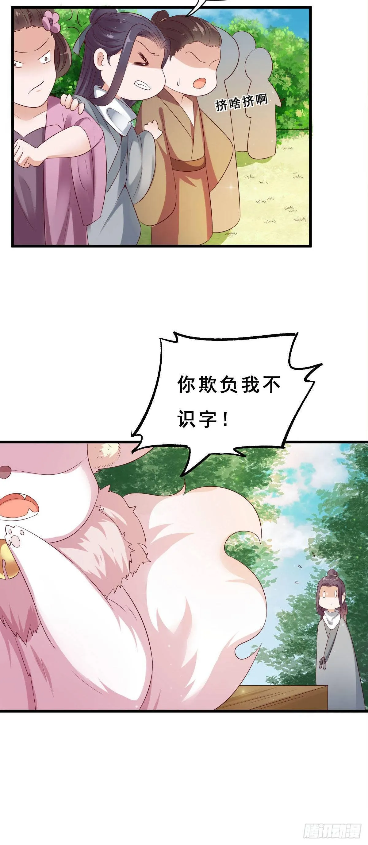 第19话 第5页