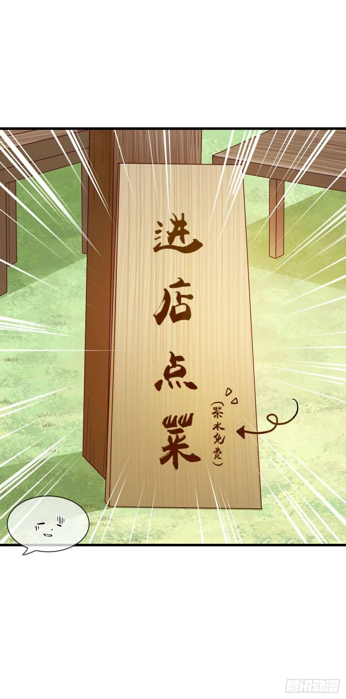 第19话 第7页