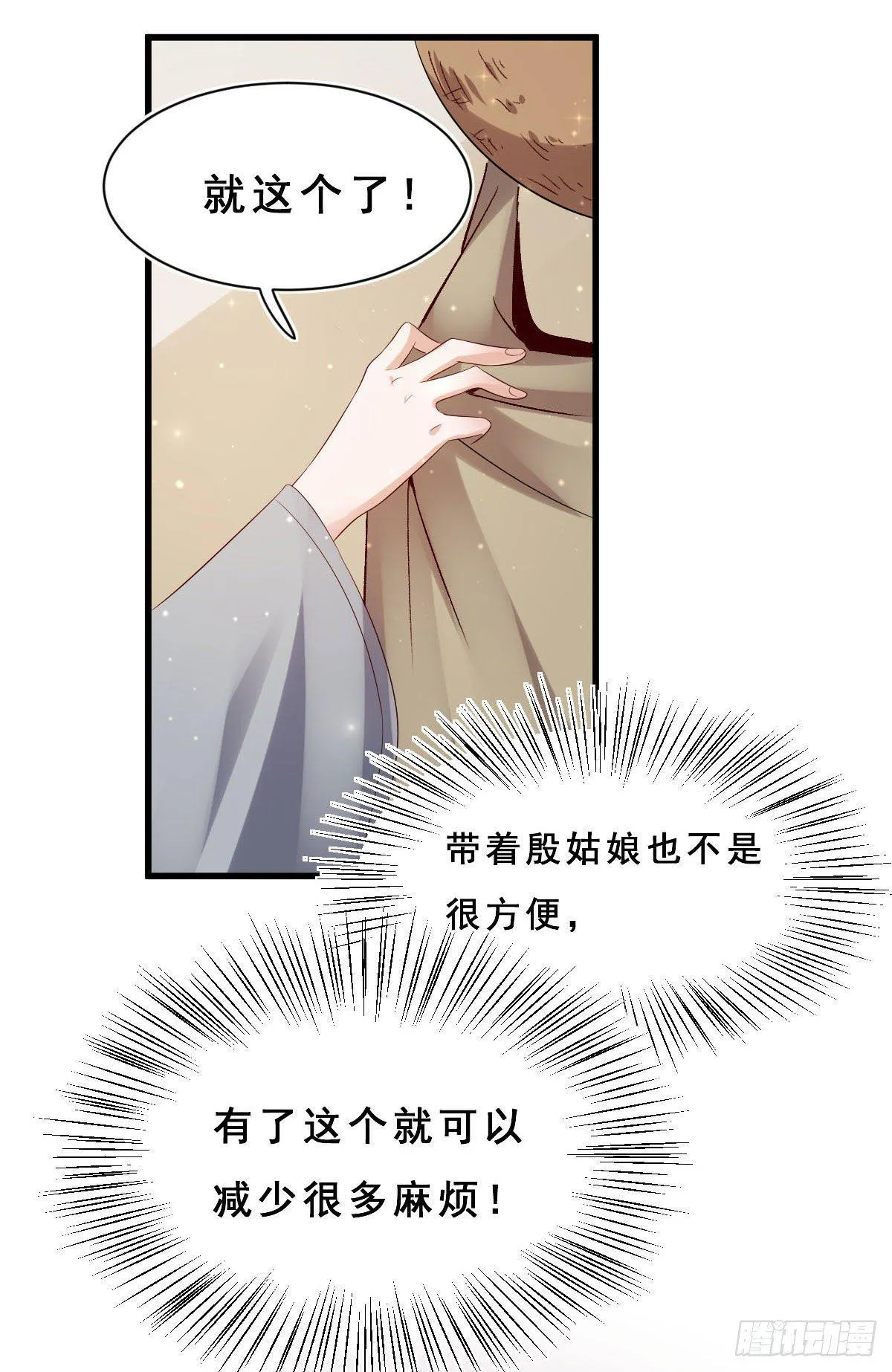 第18话 第3页