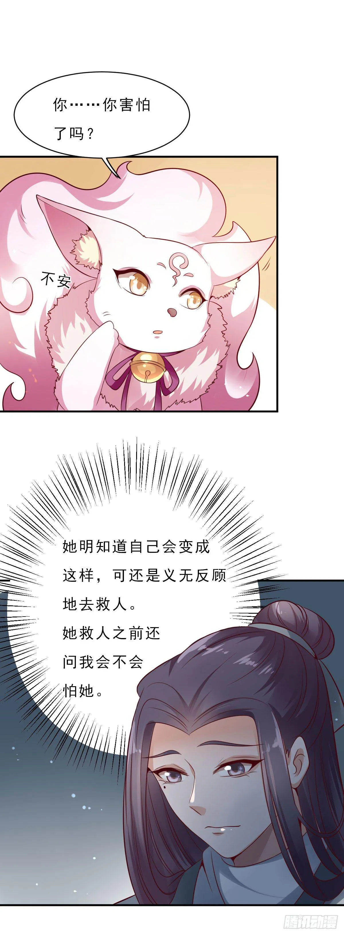 第17话 第5页