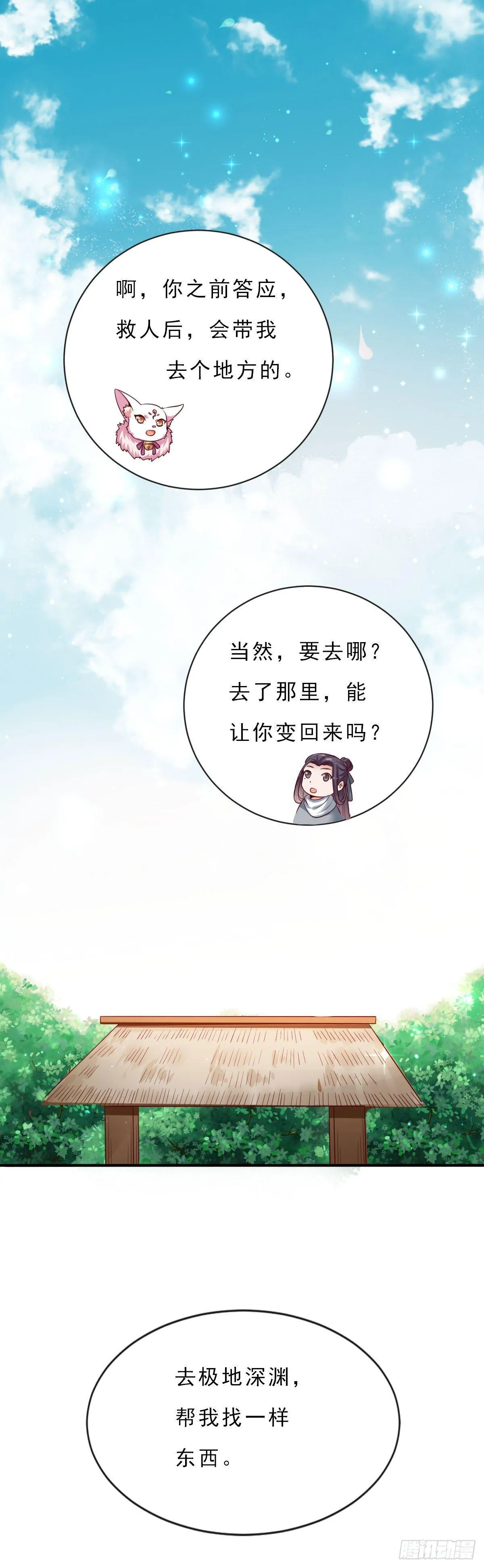 第17话 第9页
