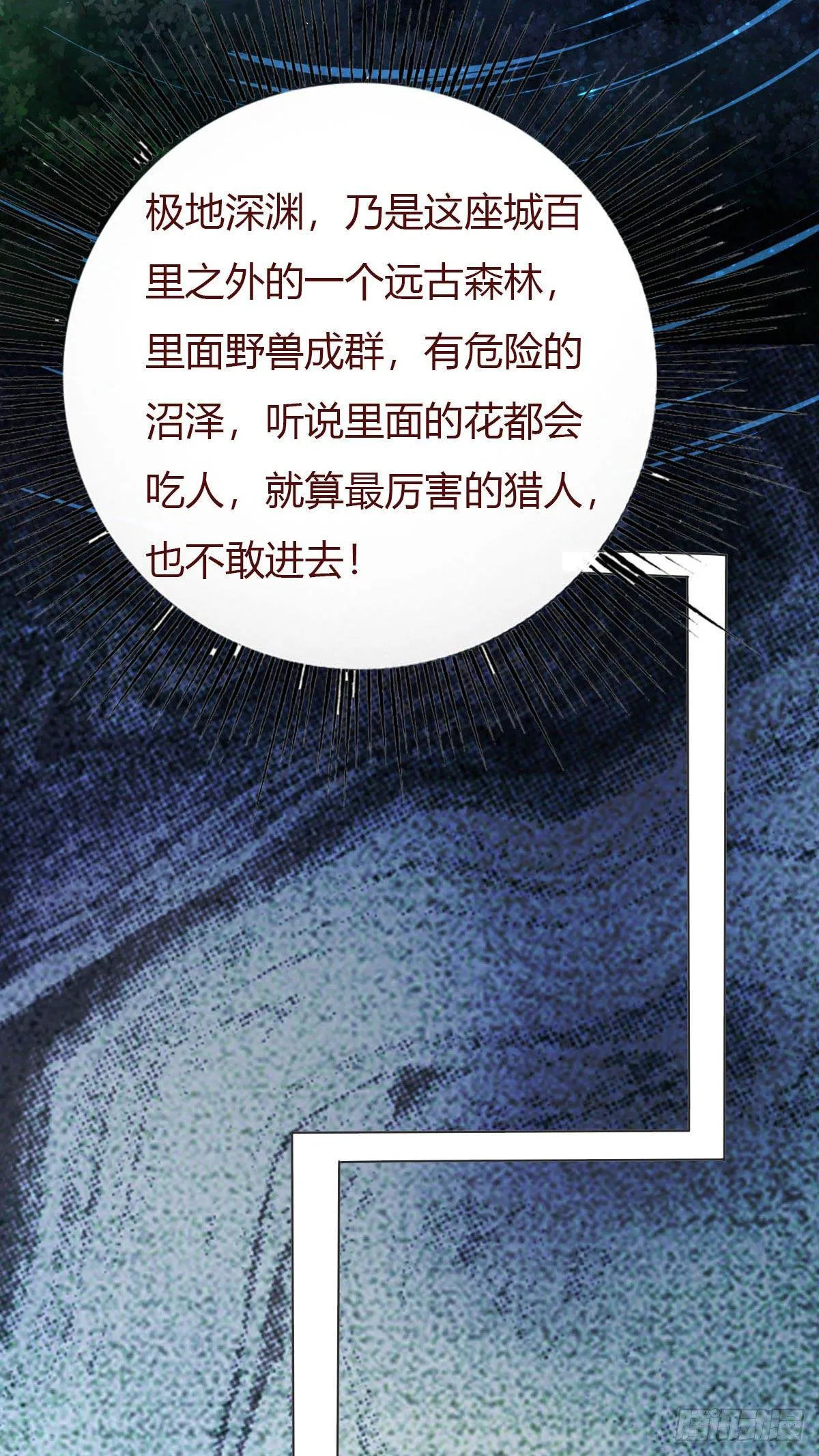 第17话 第11页