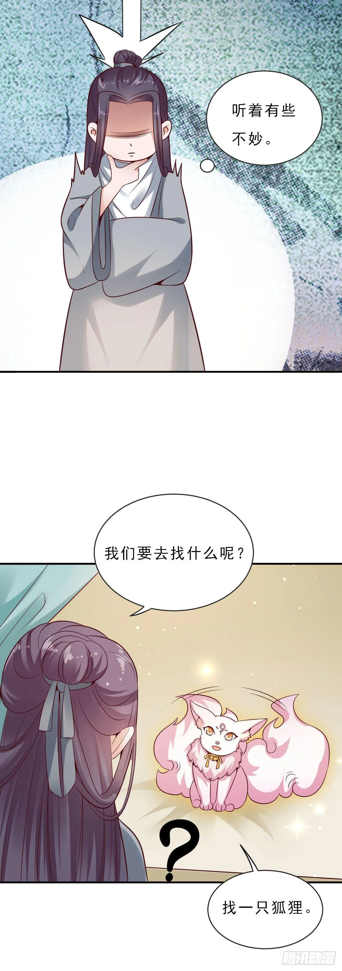 第17话 第12页