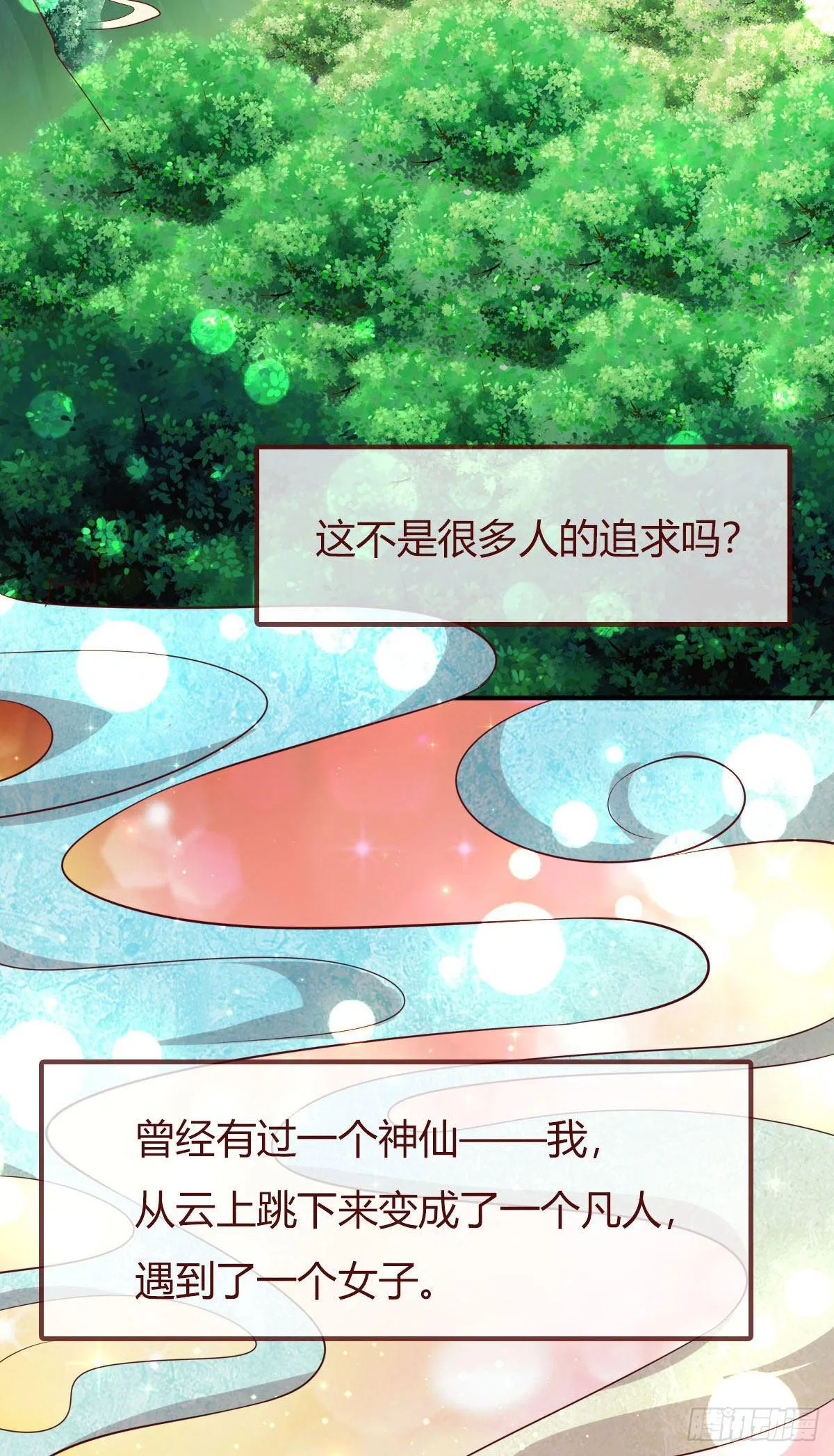 第16话 第3页
