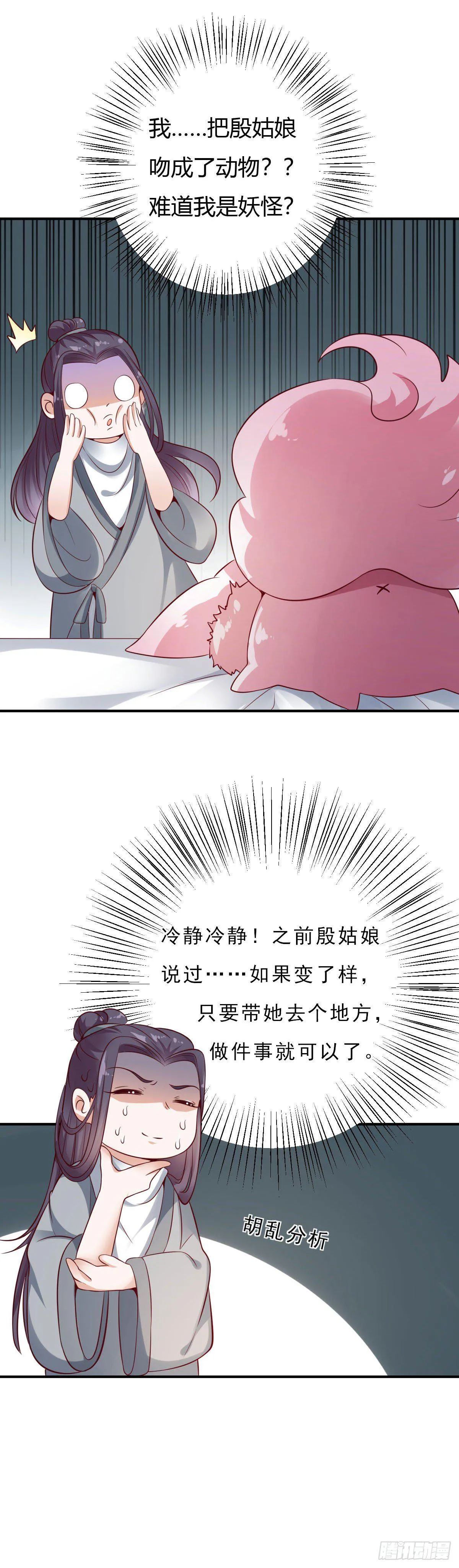 第16话 第15页