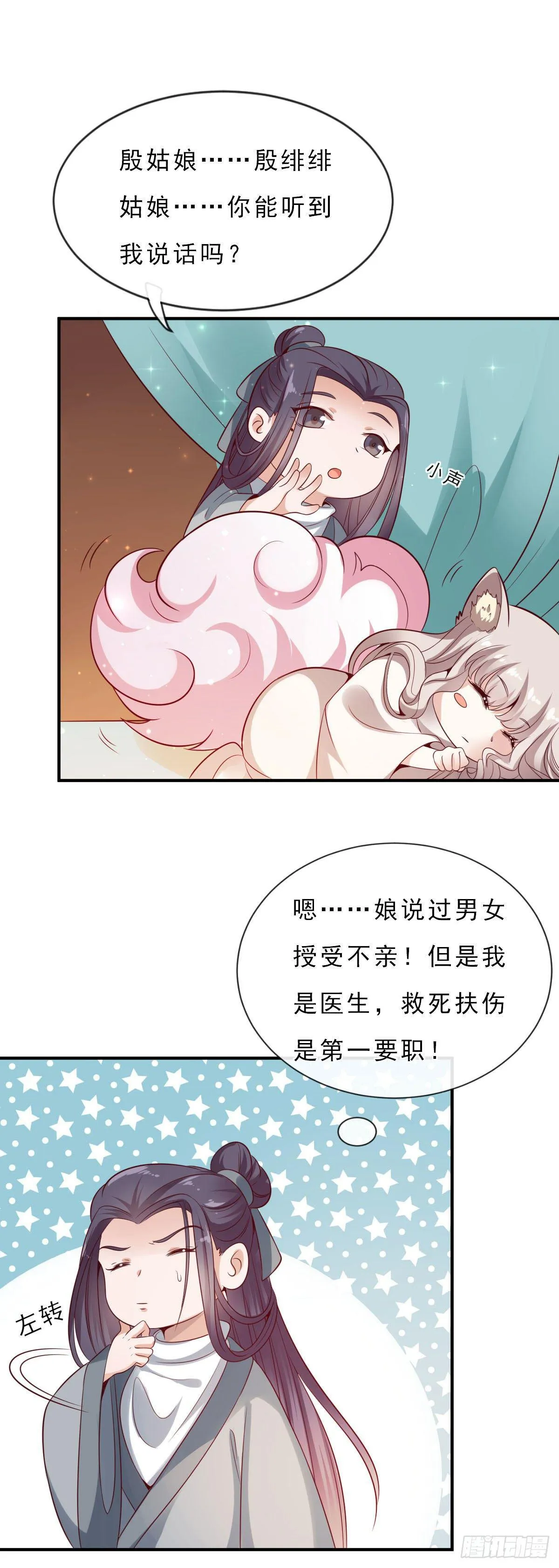 第15话 第2页