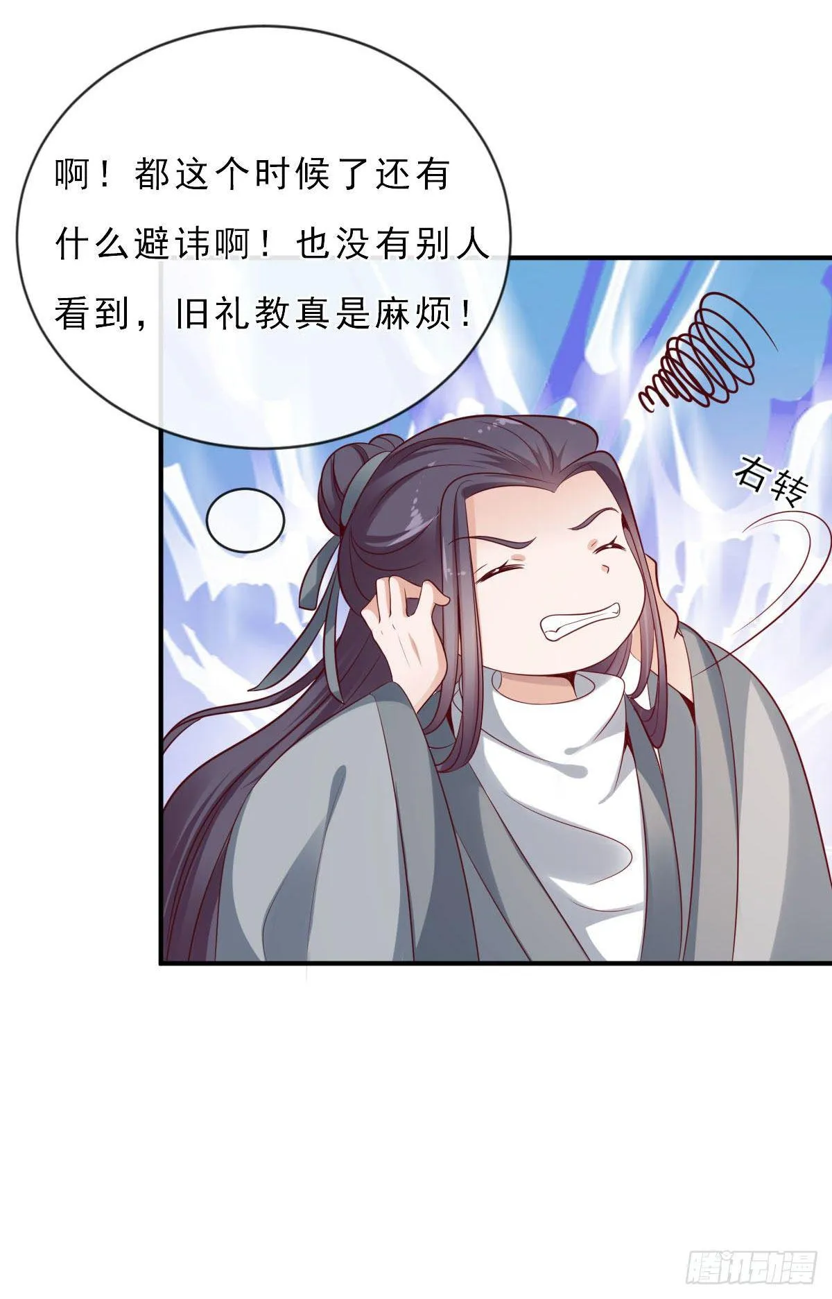第15话 第3页