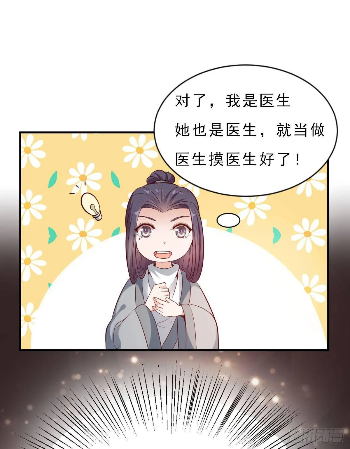 第15话 第4页
