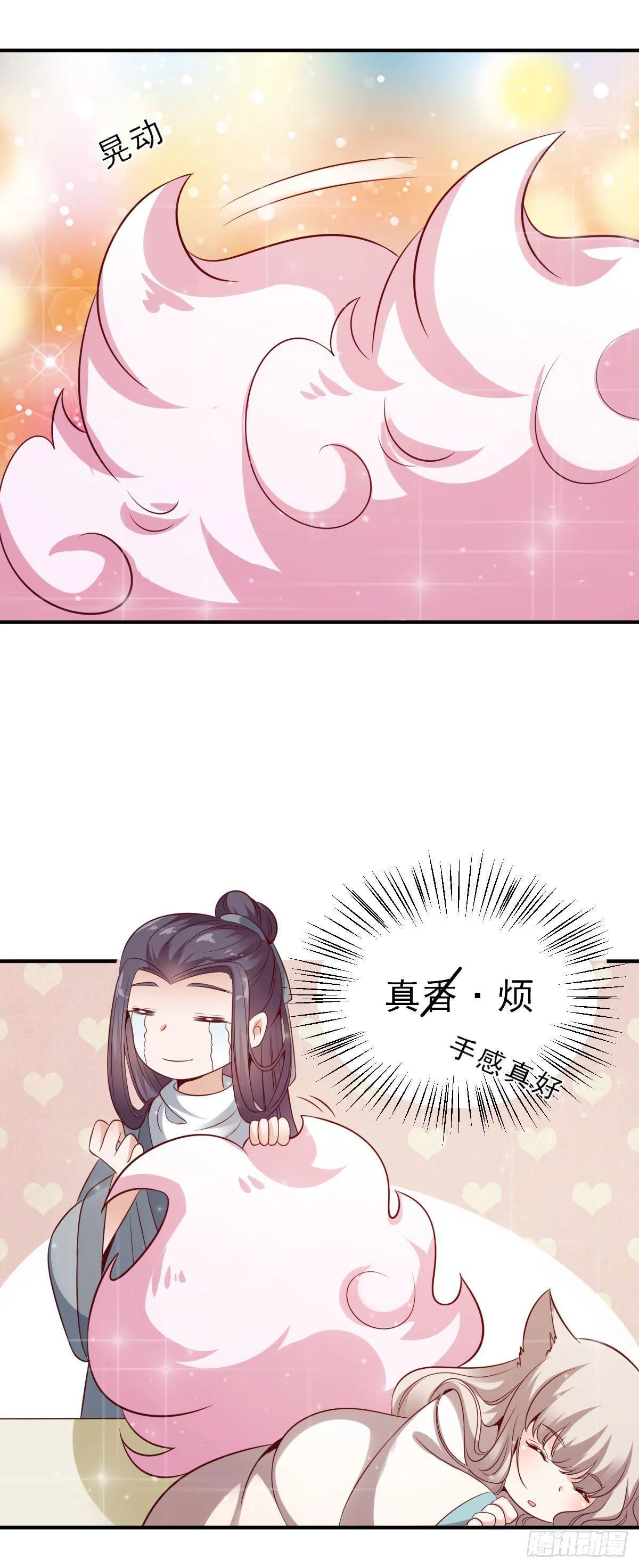 第15话 第6页