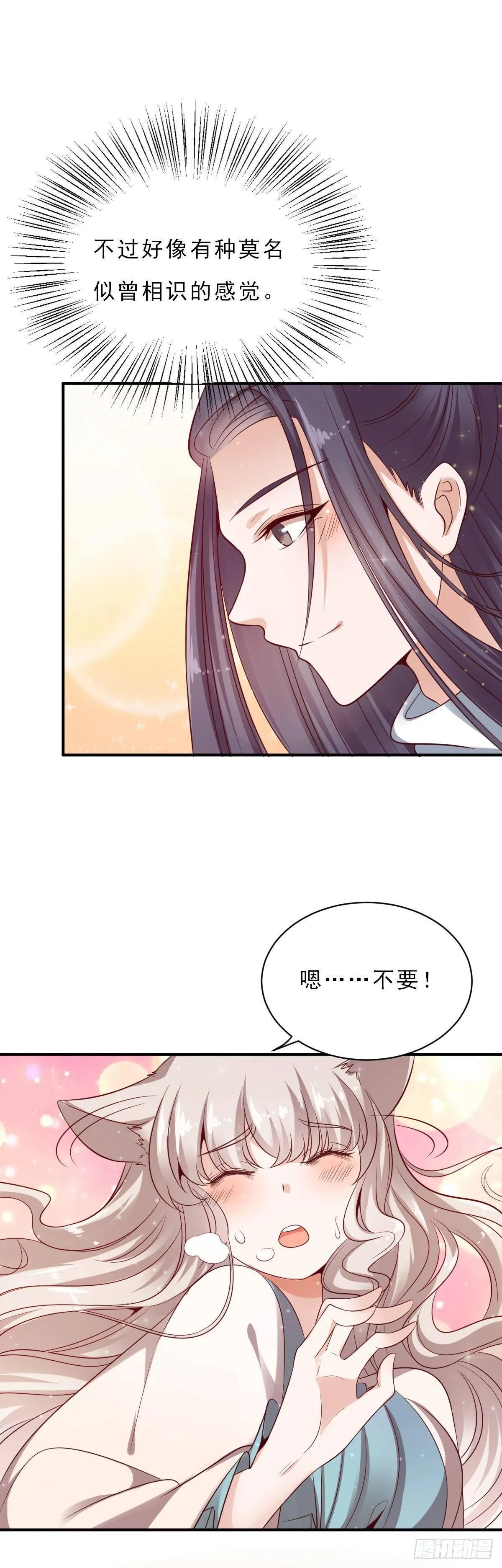 第15话 第7页
