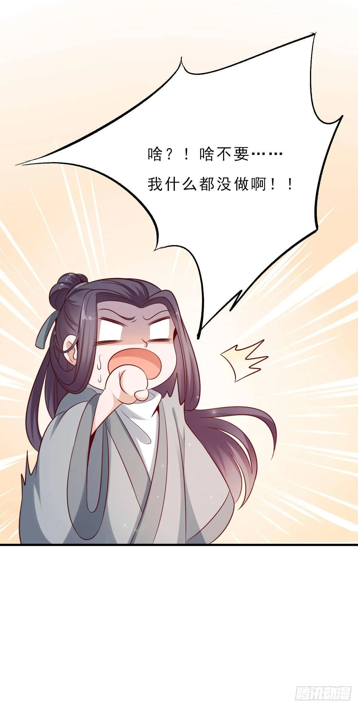 第15话 第8页