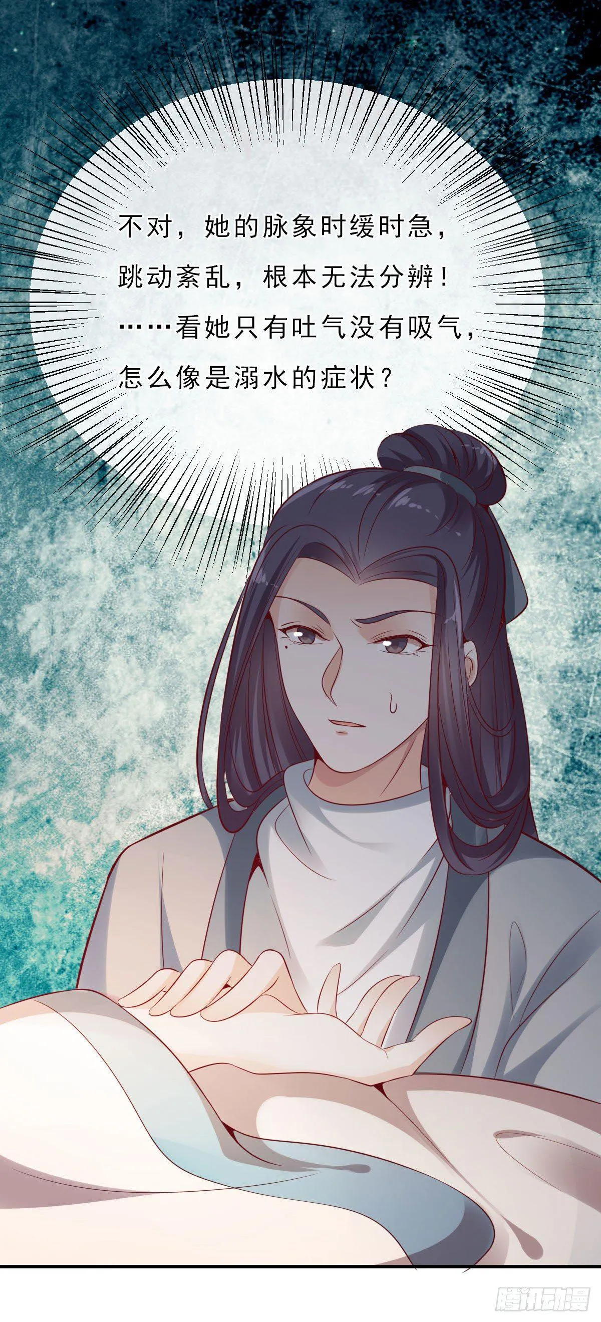 第15话 第10页