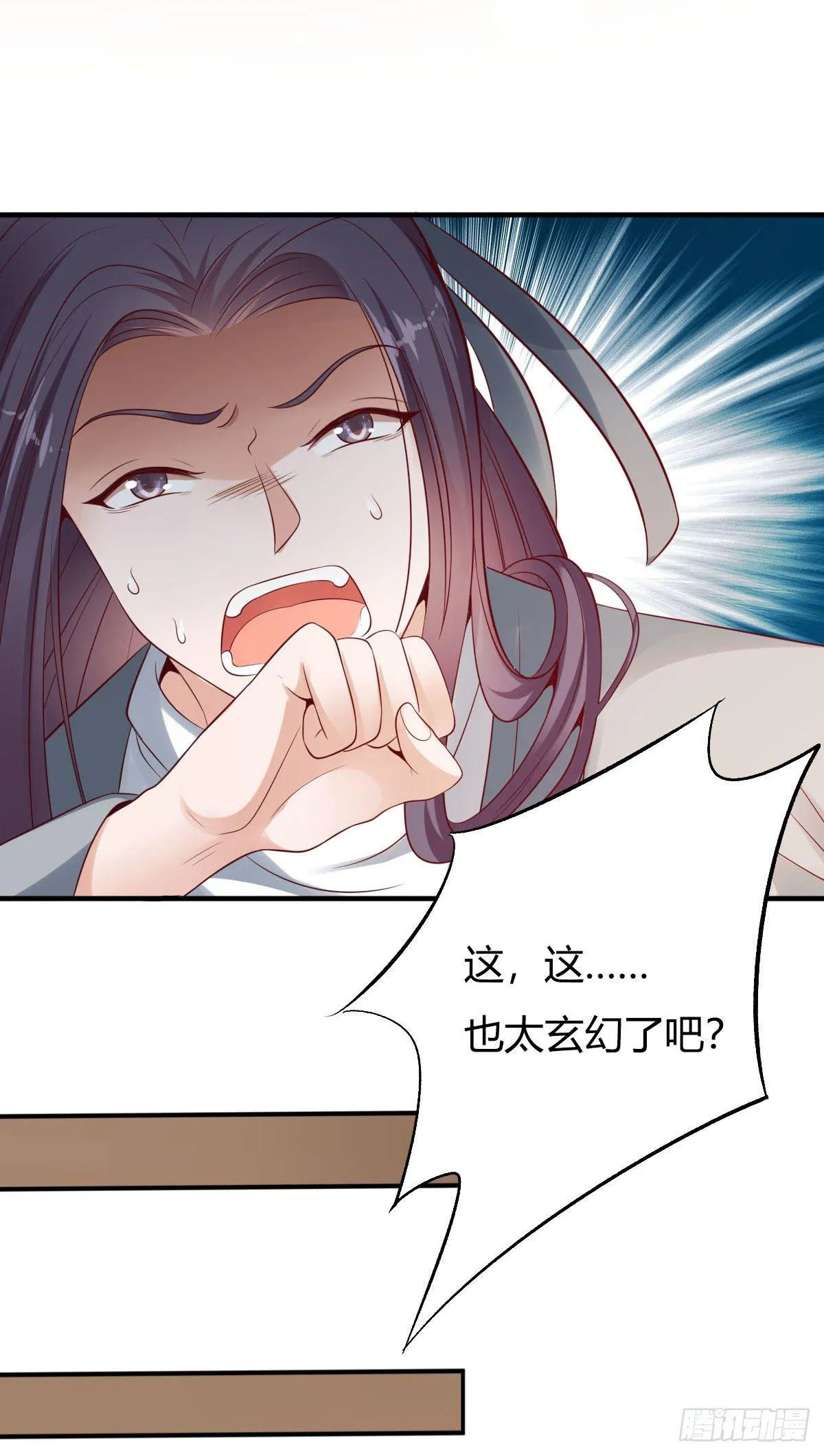 第14话 第3页