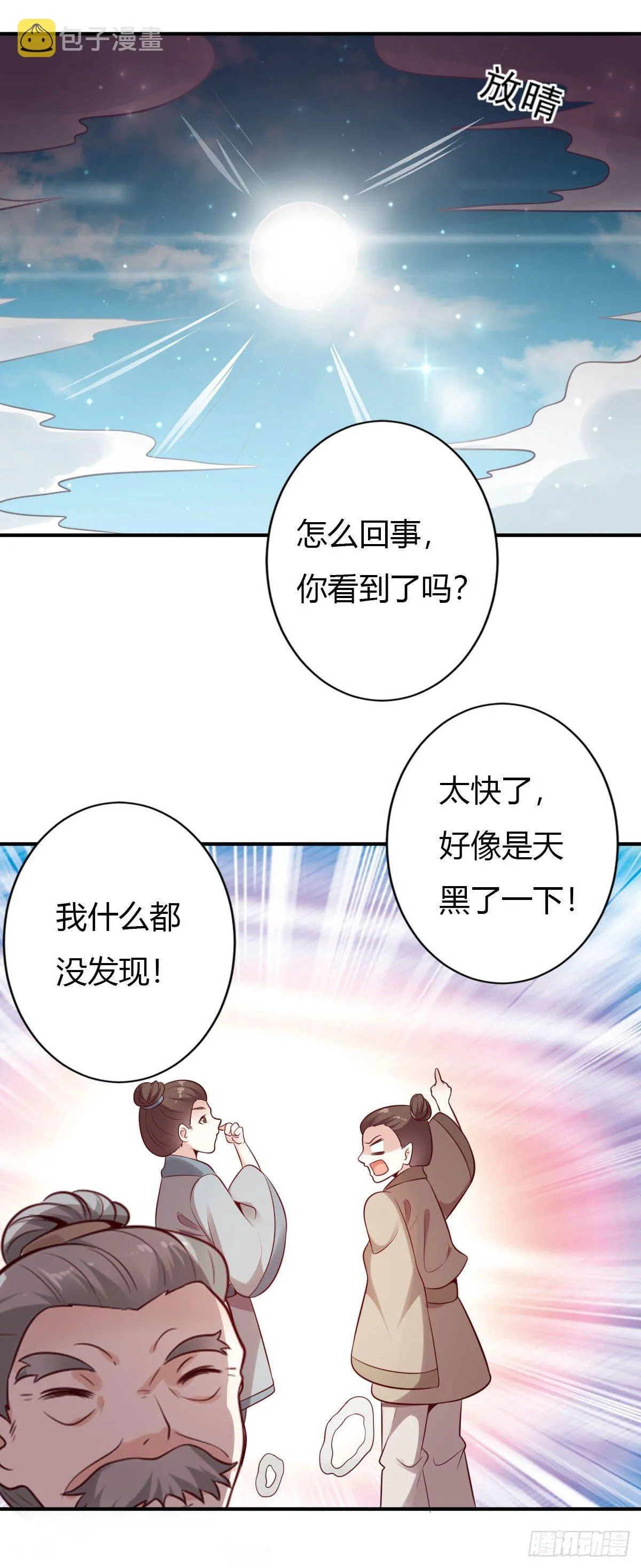 第14话 第8页