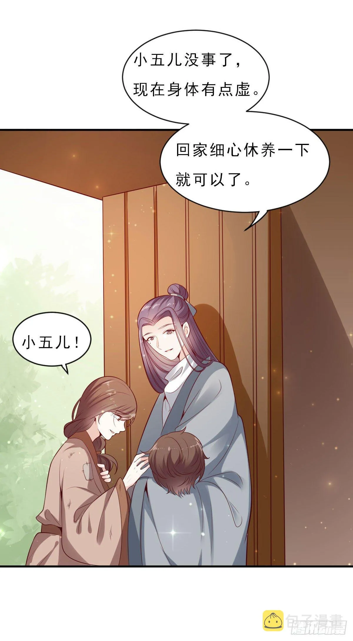 第14话 第10页