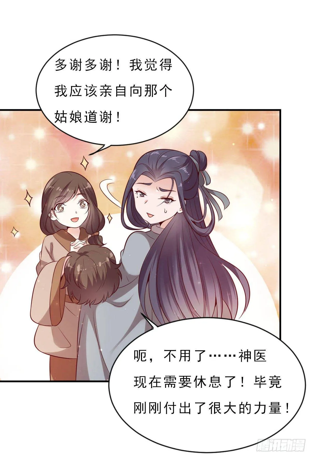 第14话 第11页